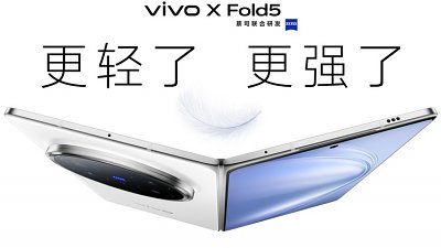 vivo X Fold5 發表：全球最輕大屏幕摺疊機王登場