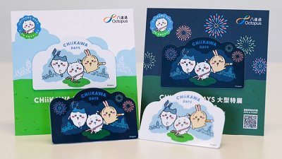 CHIIKAWA 八達通限量登場！限定手機卡面指定地方可下載