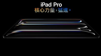 iPad Pro 8 代登場：M5 晶片，三項主要技術令速度更快