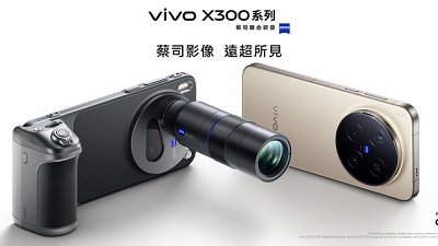 vivo X300、X300 Pro 香港定價！送超過 HK$4000 禮遇