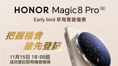 HONOR Magic 8 Pro 香港月底發售：早鳥優惠送 DJI 實用配件