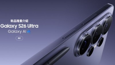 Samsung Galaxy S26 全系列香港價錢與優惠