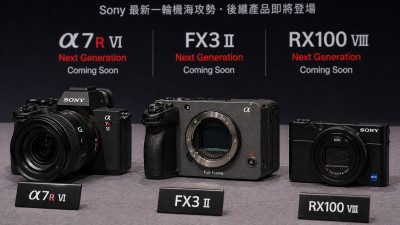 Sony 機海攻勢展開！RX100 機仔有望皇者歸來？