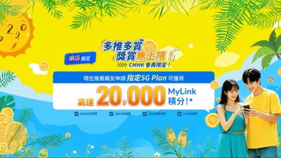 手機月費又爆減價戰？一文教你賺盡最抵上台迎新優惠，內含專屬優惠碼額外免 3 個月月費