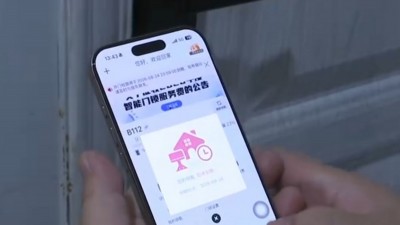 回家迫看半分鐘廣告才能開門鎖！付款依然無法免除廣告干擾