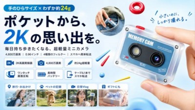 24g 超迷你相機登場！DV42 以錄音帶造型玩轉隨身拍攝