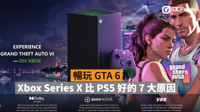 玩 GTA 6 用 Xbox Series X 會比 PS5 更好的 7 大原因