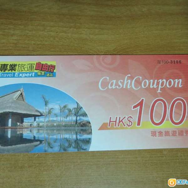 ▆▇ 專業旅運自由行 HK$500 旅遊禮券 , 現金券, 8折平讓 !!!