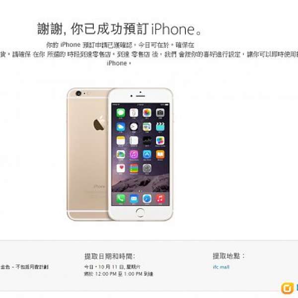 Iphone6 Plus 5.5 16G Gold 大金