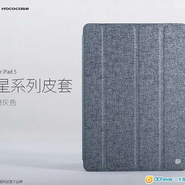 IPad Air 全新機套 灰色 未用