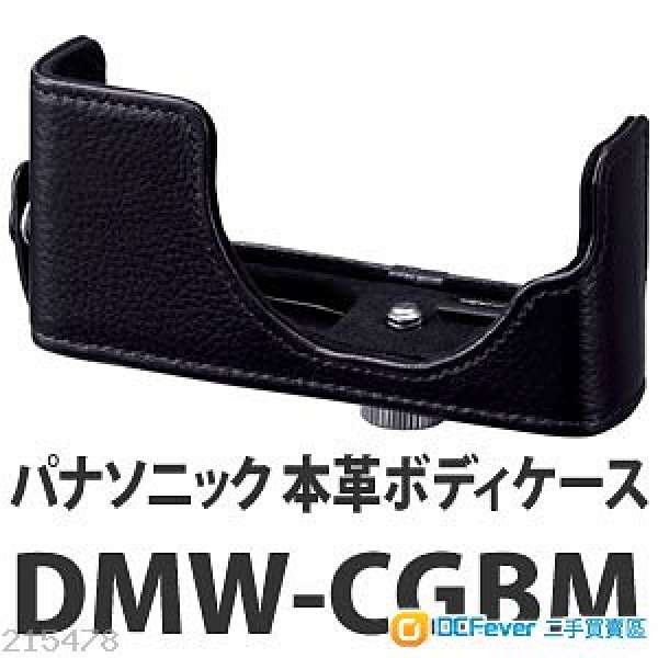 Panasonic DMW-CGBM GM1 原廠皮套 (黑色)