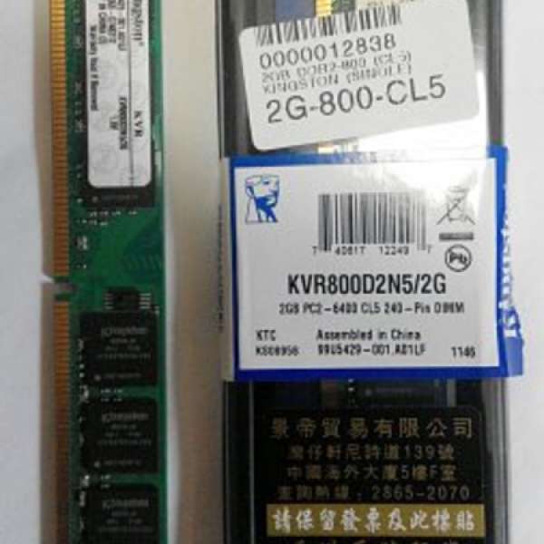 Kingston KVR800D2N5 2GB DDR2 RAM
