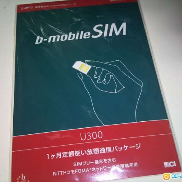 B mobile U300 micro sim (9/11 to 28/11有效)