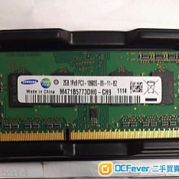 Macbook Pro 1333MHz DDR3 RAM 2GB