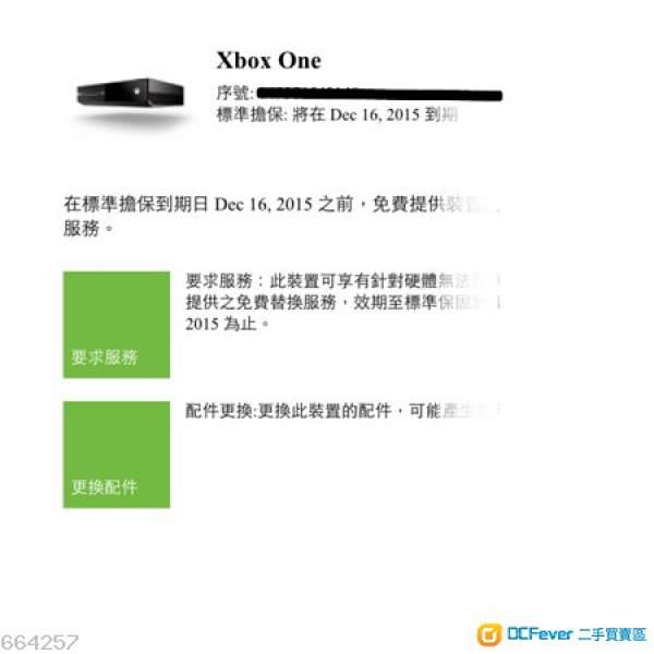 99%新 香港行貨 動漫節 Xbox One主機+手制 額外多一年保養！