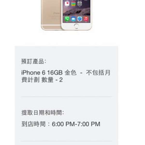 全 iPhone 6  4.7吋 金 16GB 港行貨 有保養