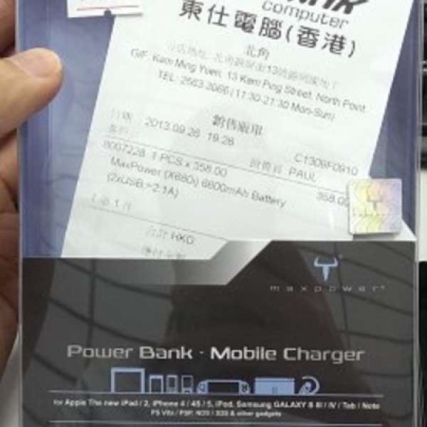 Max Power 6600mAh Battery 牛魔王 充電器