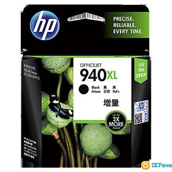 HP 940XL 黑色 Officejet 墨盒