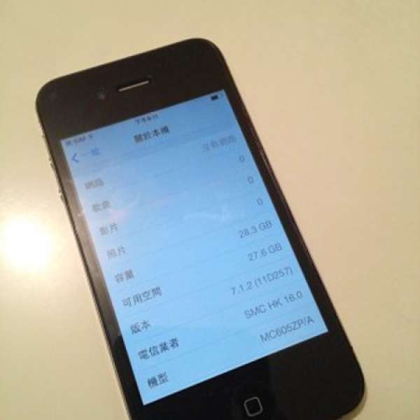 iPhone 4 32GB黑色 行貨 ZP機