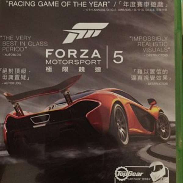 Forza Motorsport 5 極限競速5