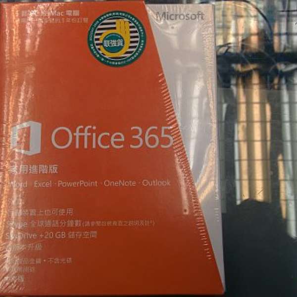 賣全新Microsoft Office 365 家用進階版 (For5部PC OR MAC電腦) $700