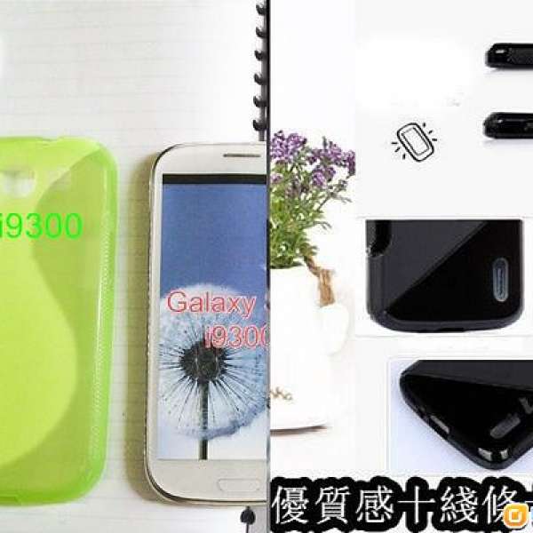 8蚊/個-平售！ 全新 Sumsung Galaxy s3 i9300 超薄 / 軟套!case 熒光綠