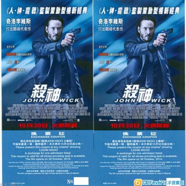 殺神John Wick 電影換票証2張