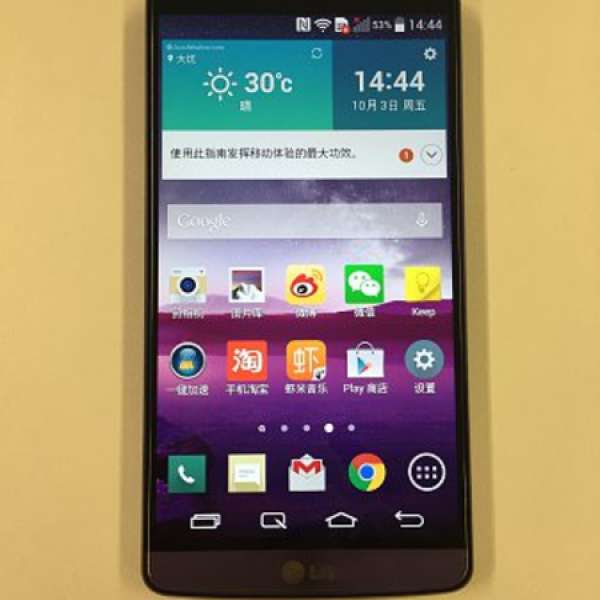 【99% new十日機】領域購買LG G3紫色16G韓版，18個月保用