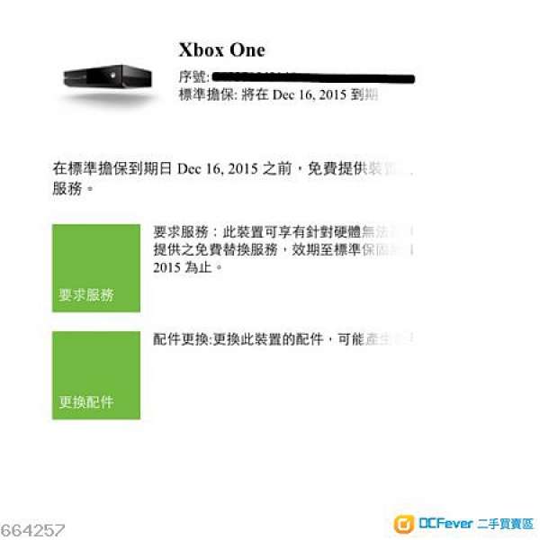 99%新 香港行貨 動漫節 Xbox One主機+手制 額外多一年保養！