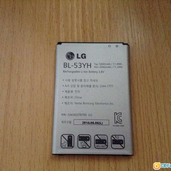 LG G3 3000mAh 電池