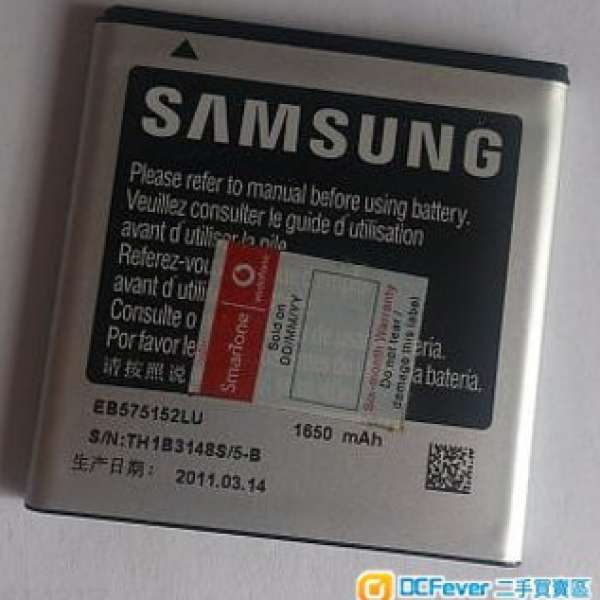 Samsung Galaxy S 電池 i9001 i9003 i9000 原裝電池 Battery
