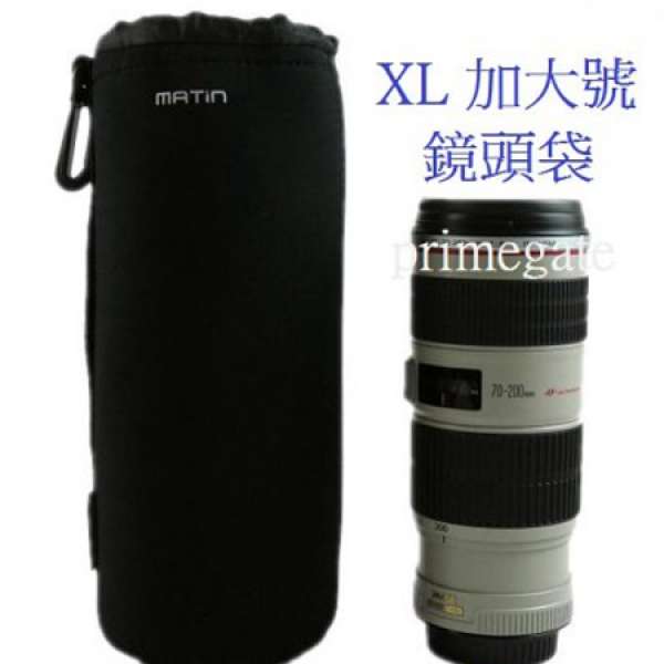 馬田 加厚料 單反相機 鏡頭袋 高彈性 鏡頭 保護袋 XL 加大