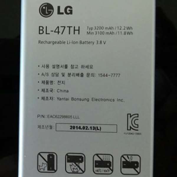 原裝韓水 LG G Pro 2 ( 3200mAh，BL-47TH )