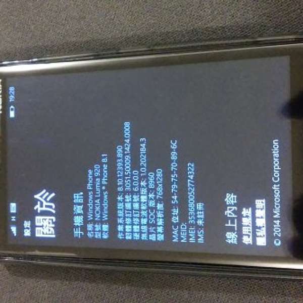 Nokia Lumia 920 水貨