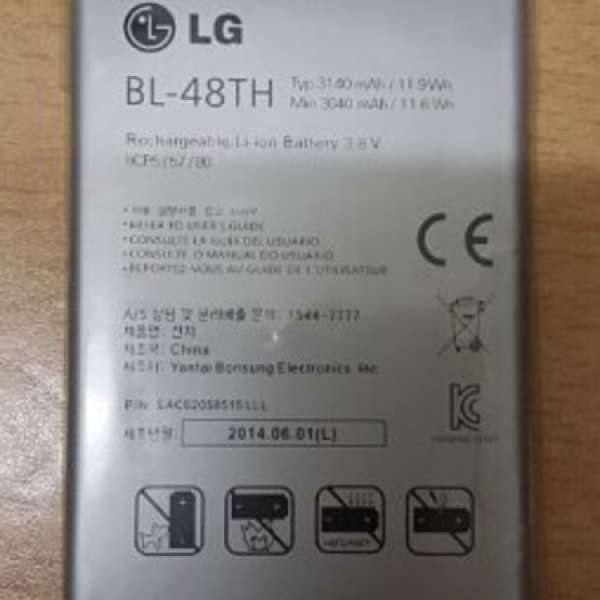 原裝韓水 LG G Pro2+G Pro+G Pro Lite，3140mAh，BL-48TH,送電池座充或者9H鋼化玻璃...