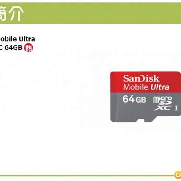 99新 SanDisk Mobile Ultra microSDXC 64GB