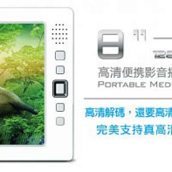 Gadmei(佳的美) 最新P82-全球首款螢幕真正達到1280x768高清解像度+1080p硬體解碼