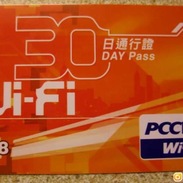 PCCW CSL HKT WiFi 180日通行證