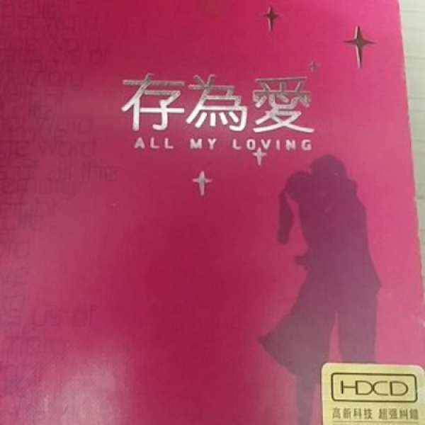 80年 存為愛 中文情哥集(2) HDCD X 2 雙碟