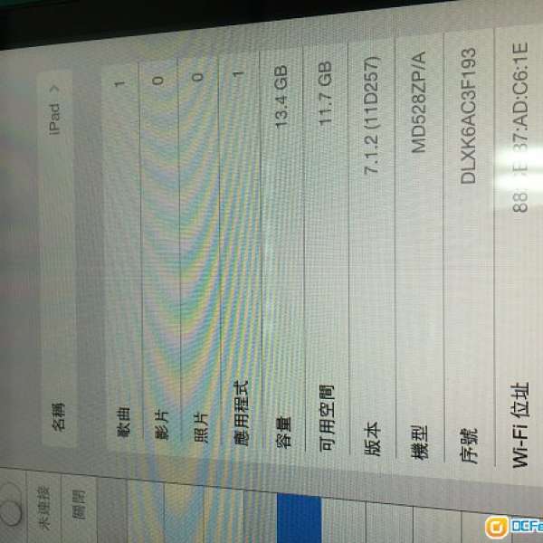 賣iPad Mini 16G WiFi 太空灰