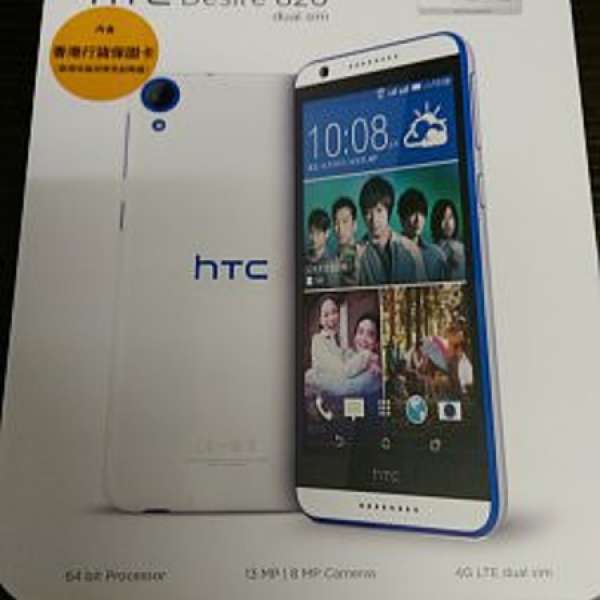 HTC Desire 820 行貨 白色 有單