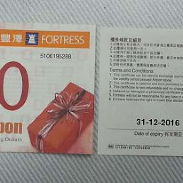 豐澤100現金券， 5張