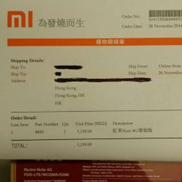 全新 未開封 4G 版 紅米 NOTE 手機 香港行貨 保養至 2015年11月25日