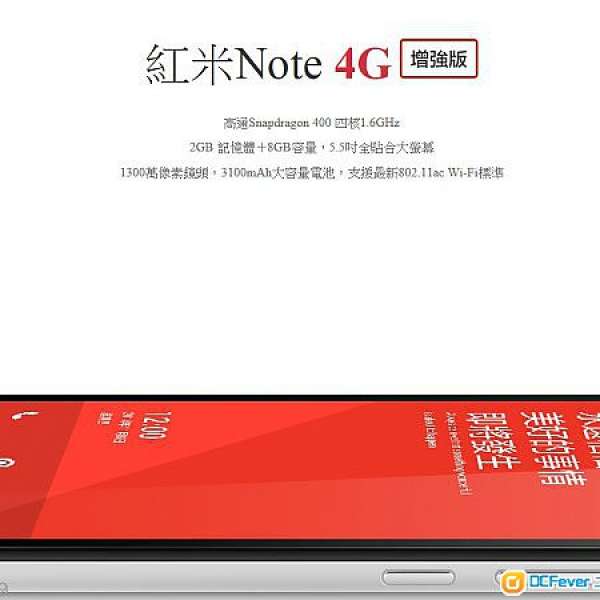 全新未開封 港行黑色 紅米note 4G加強版