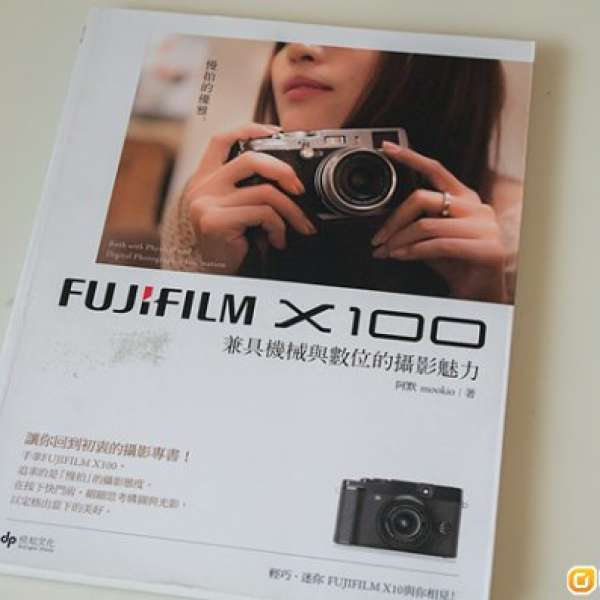 FujiFilm X100 兼具機械與數位的攝影魅力