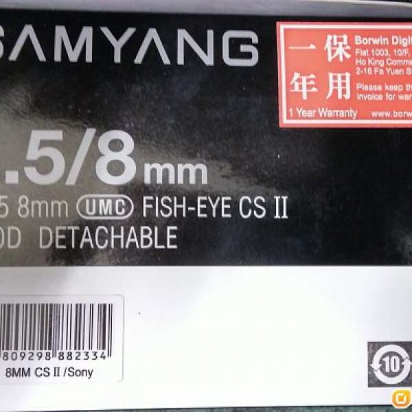 Samyang 3.5/8mmUMC Fish-eye CS II Hood Detachable (Sony A mount)