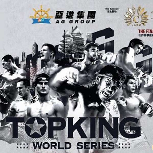 TopKing 世界泰拳巡回赛 - 香港站 $180位置門票, $200兩張