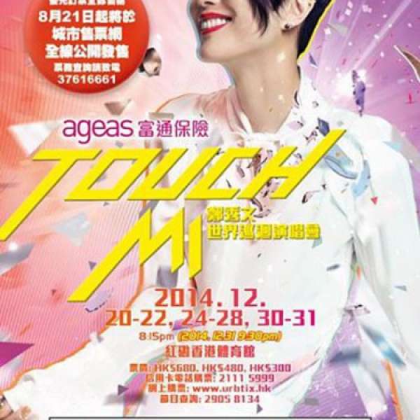 Touch Mi鄭秀文世界巡迴演唱會, 首場20/12，$480(靚位)，2連位，4連位。