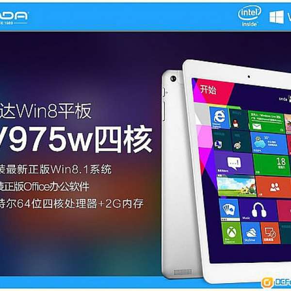 99% new ONDA Tablet PC V975w 四核 原裝行貨 有本地代理保養 有背貼