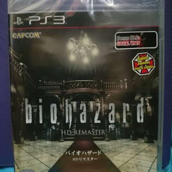 PS3 Biohazard HD remaster